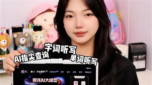 作业帮T30辅导神器，作业难题轻松应对，家长省心孩子高效