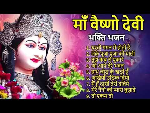Jai Maa Vaishno Devi All Song 🙏 | Navratri Special Bhajan 2025 | Navratri Bhajan