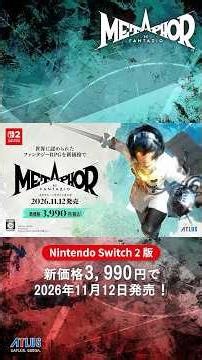 『メタファー：リファンタジオ』Nintendo Switch 2 版「ファーストトレーラー」