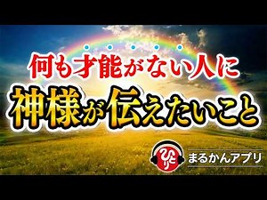[Hitori Saito] The Story of When I Heard the Voice of God 5 Days Ago | What Hitori-san Was Asked ...