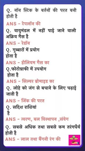 Top 10 Science GK Questions and Answers | General Knowledge Quiz 2026