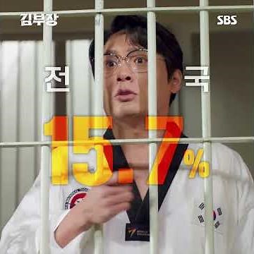 'Agent Kim,' the super-hit that swept all new records for Korean dramas in just two episodes