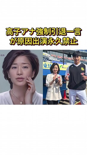 膳場貴子アナウンサーの強制引退の真相