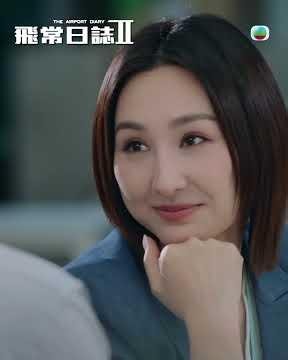 飛常日誌2｜⚠️公眾場合 請低調放閃｜洪永城｜高海寧｜TVB