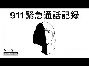アメリカ同時多発テロ事件 4/5