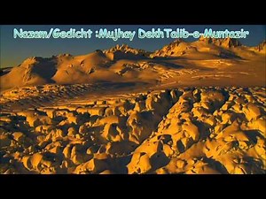 Mujhe Dekh Talibe Muntazir - HD - Beautiful Nazam - Ismatullah Sb - Islam Ahmadiyya - © AhmadiGhulam