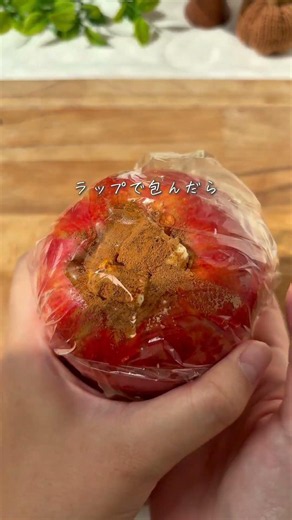 至福の焼きりんご