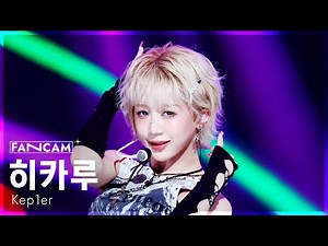[안방1열 직캠4K] 케플러 히카루 'BUBBLE GUM' (Kep1er HIKARU FanCam) @SBS Inkigayo 250824