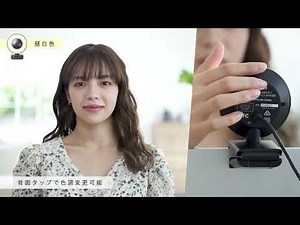 【ELECOM】LEDリングライトWebカメラ UCAM-CX20ABBK