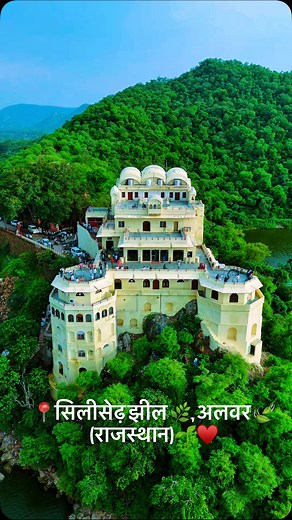 171K views · 10K reactions | अपना शहर अलवर ♥️ @nature_of_alwar #alwar #alwarcity #rj02 #views #travelphotography #tourisme #beauty #viral #viralvideos #love #reel #natureofalwar #rain #tranding #soundcloud #alwar #morning #sunrise #viral #natureofalwar #instagood #instagram #instalike #instadaily #instamood #instareels #reels #reelsinstagram #rajasthan #number1 | Nature of alwar | Facebook