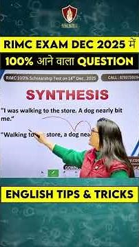 Tips & Tricks English Grammar | 100% Asked Question in Exam | Synthesis #english #rimc #tips #trick