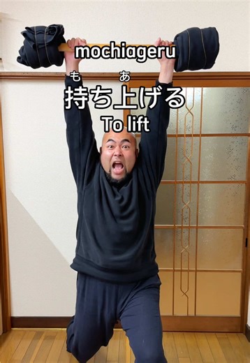 日本語の動詞を学ぶ: 持つ・上げる・引くの使い方