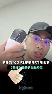 Gaming Silently Late at Night Without Getting Caught? Logitech G PRO X2 Superstrike Magnetic Swit...