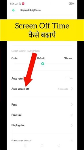 📱 Mobile Screen OFF Time Kaise Badhaye | Auto Lock Time Increase 10 SEC में ⏰