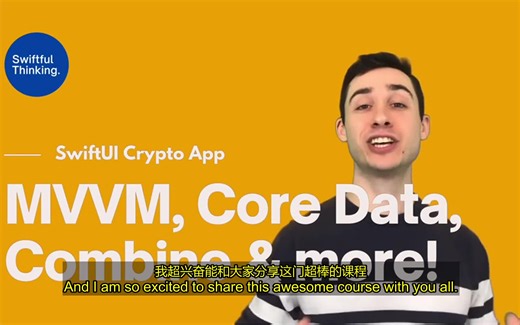 【中文配音】SwiftUI 实战教程： 制作 Crypto App