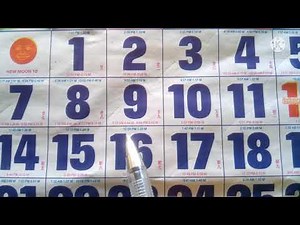 Mag-si-swimming ka ba? Alamin ang Low tide at High tide | Using Calendar | Tutorial | ReaganVlogs