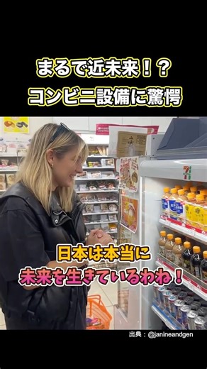 【海外の反応】日本のコンビニ設備に驚嘆する外国人の反応
