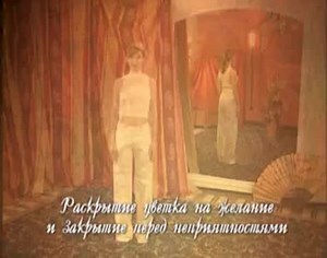 Раскрытие цветка на желание