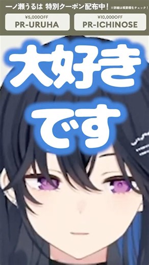 ほんとに、すごいほんとうにコアラマットレスがおすすめなことを伝えてくる一ノ瀬うるはがほんとにもう【#一ノ瀬うるは #コアラマットレス #shrots #切り抜き #vtuber #かわいい】