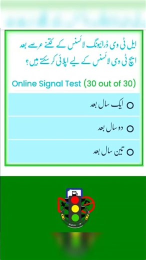 Driving license signs test in every country HTV
