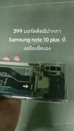 #samsung note 10 plus
