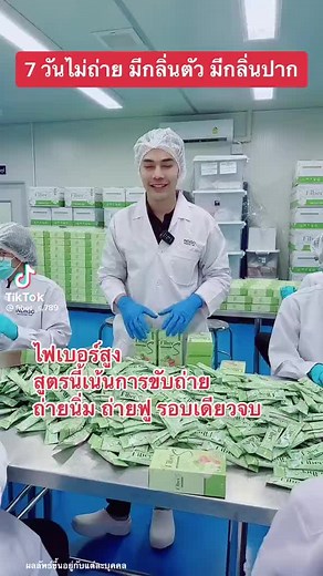 ขับถ่ายง่าย ขับถ่ายดี #บอสหนุ่ม #ไฟเบอร์เอส #ขับถ่ายยาก #ไฟเบอร์ #สุขภาพดี #voiceeffects