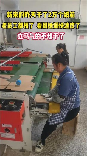 The new employee made several more cardboard boxes than the veteran employees, which angered the ...