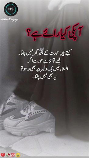 Sad what's app status|urdu poetry|deep line#shorts#4line#unfrezzmyaccount#shayari#line#urdulines#sad