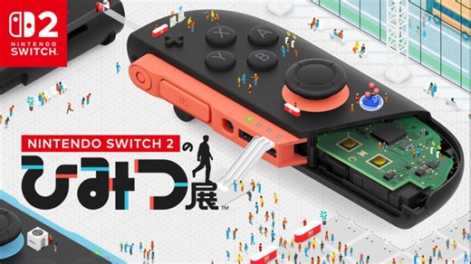 【スイッチ2新作】Nintendo Switch 2 のひみつ展 紹介映像