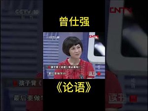 #ZengShiqiang'sWisdomofTraditionalChineseCulture #ZengShiqiang'sWisdom