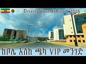 አስደማሚው ከቦሌ መገናኛ ጫካ ሳተላይት ሲቲ VIP መንገድ | Addis Ababa Driving Tour 2025 | Ethiopia