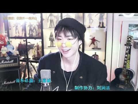 20240223 Liu Yuning Weibo livestream with full subtitles