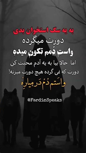 آدم‌ها را درست انتخاب کن! #انگیزشی #موفقیت #رشد_فردی #آگاهی #اعتماد #زندگی #قدرت_ذهن #خودشناسی