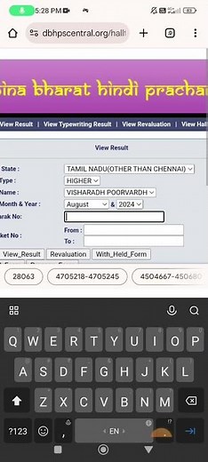 How to check Results DBHPS Aug 2024 # Dhakshin Bharat Hindi prachar sabha Results Higher Augut 2024