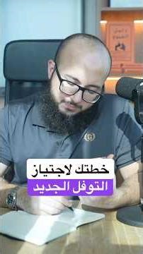 Your Plan to Pass the New TOEFL