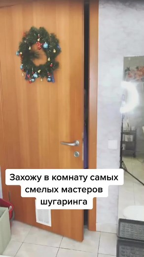 ШУГАРИНГ |ЛАЗЕР |ВОСК |КОРОЛЁВ on TikTok
