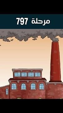 كلمات كراش 797