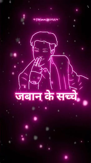 दोस्ती के पक्के रिश्ते लोगों से देखें नहीं जाते 🔥💯🔥💯💯💯