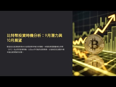 橫行市不如打下機算