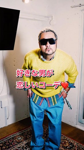 ビタミンカラーと恋しいコーデの魅力