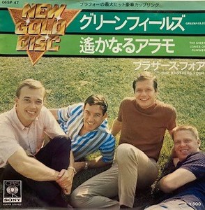 The Brothers Four - Greenfields / The Greenleaves Of Summer