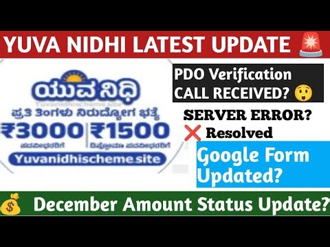 Yuvanidhi Latest Update 2026 | Panchayat PDO Call, Server Error | Google Form December Amount status