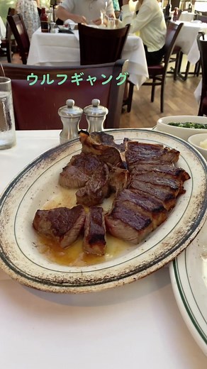 ウルフギャング ハワイの肉料理特集