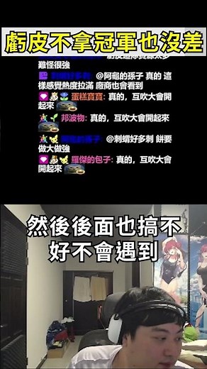 🐢Gui Gou🐢 doesn't mind not winning the championship! Croc Demon Cup