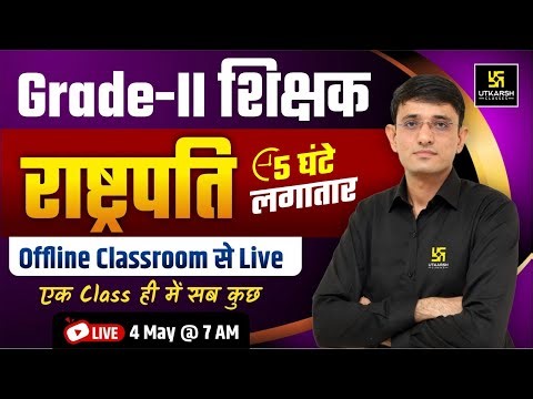 2nd Grade शिक्षक 2024 | Polity (राजव्यवस्था) - राष्ट्रपति Live From Offline Classroom | Kuldeep Sir