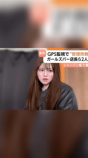 たすく on Instagram: "池袋ガールズバー 美人従業員 田野和彩 容疑者 ものまね"