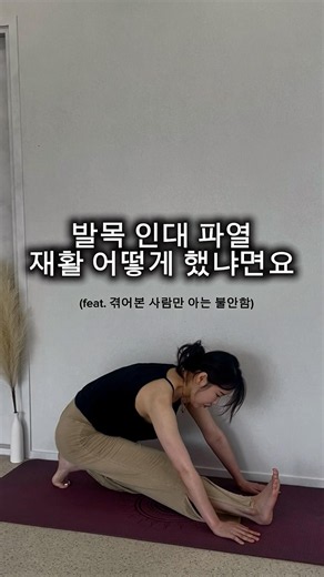 발목 인대 파열 후 재활운동 #발목운동 #발목재활 #인대파열 #발목강화 #발목스트레칭