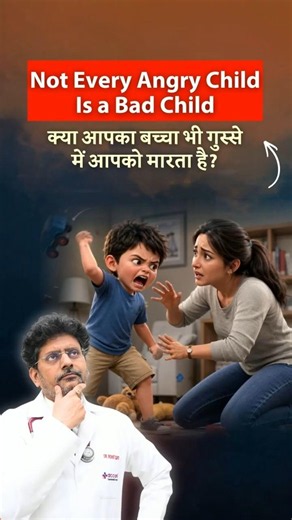 Does Your Child Hit or Scream When Angry? Learn the Reasons & Solutions | Dr. Rohit Gupta