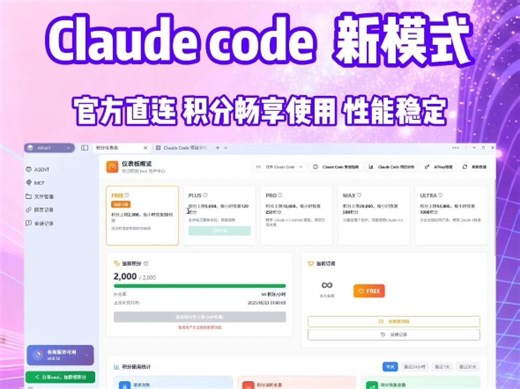 Evol是内置Claude Code Anthropic的AI编程助手，200K长上下文，零配置即用，国内友好，可生成/审查代码、诊Bug，免费版有基础额度。