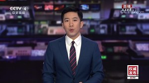 《权威发布》 20191101 中国共产党十九届四中全会新闻发布会